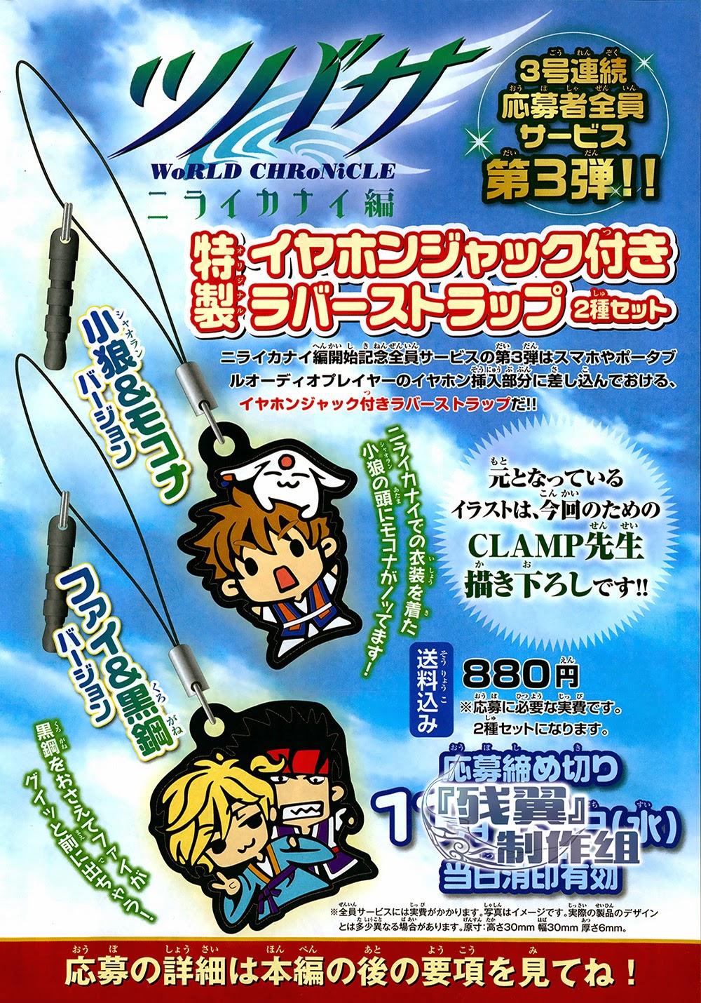 Tsubasa World Chronicle Chap 3 - Next Chap 4