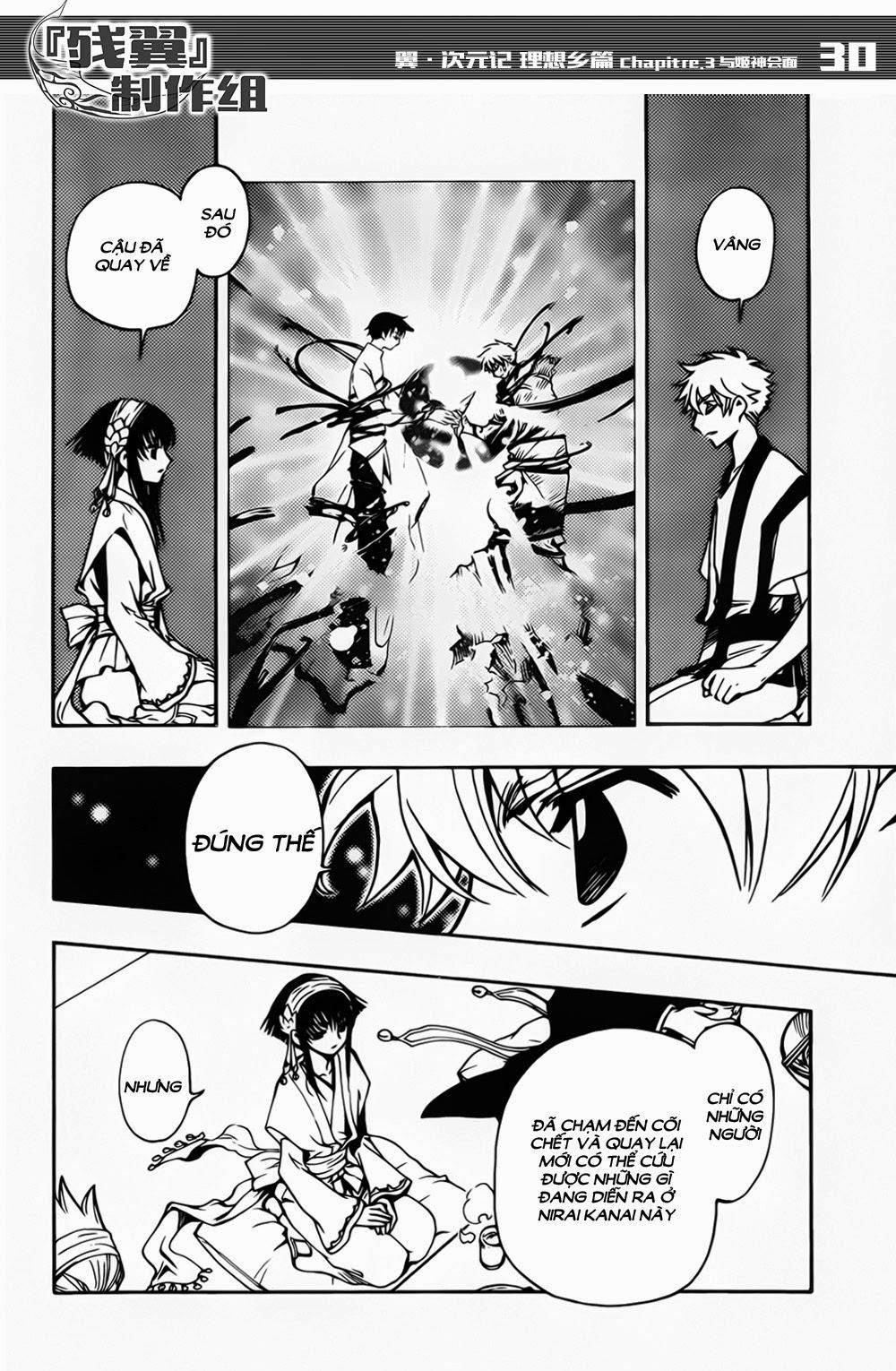 Tsubasa World Chronicle Chap 3 - Next Chap 4