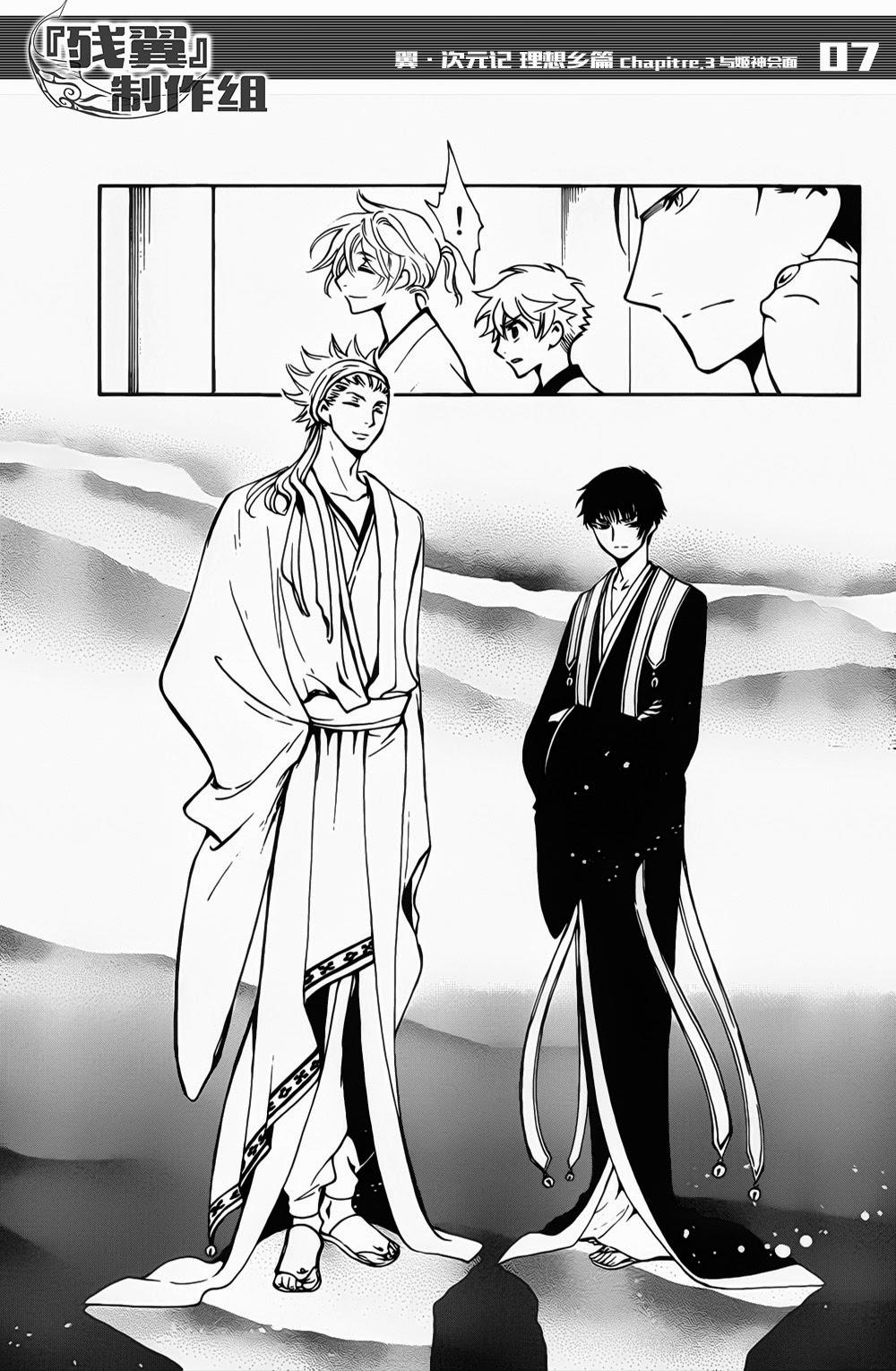 Tsubasa World Chronicle Chap 3 - Next Chap 4