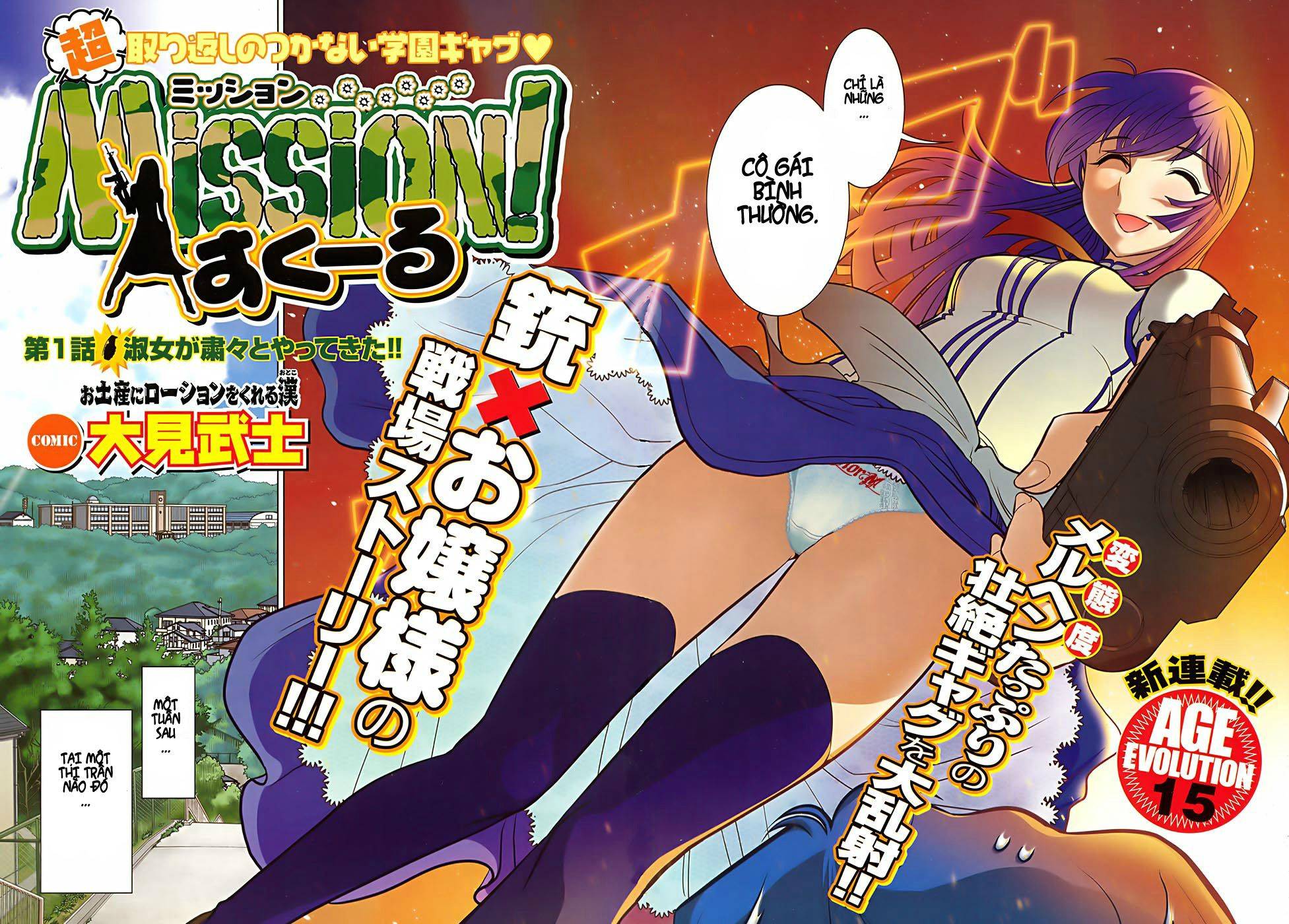 Mission! School Chap 1 - Next Chap 2