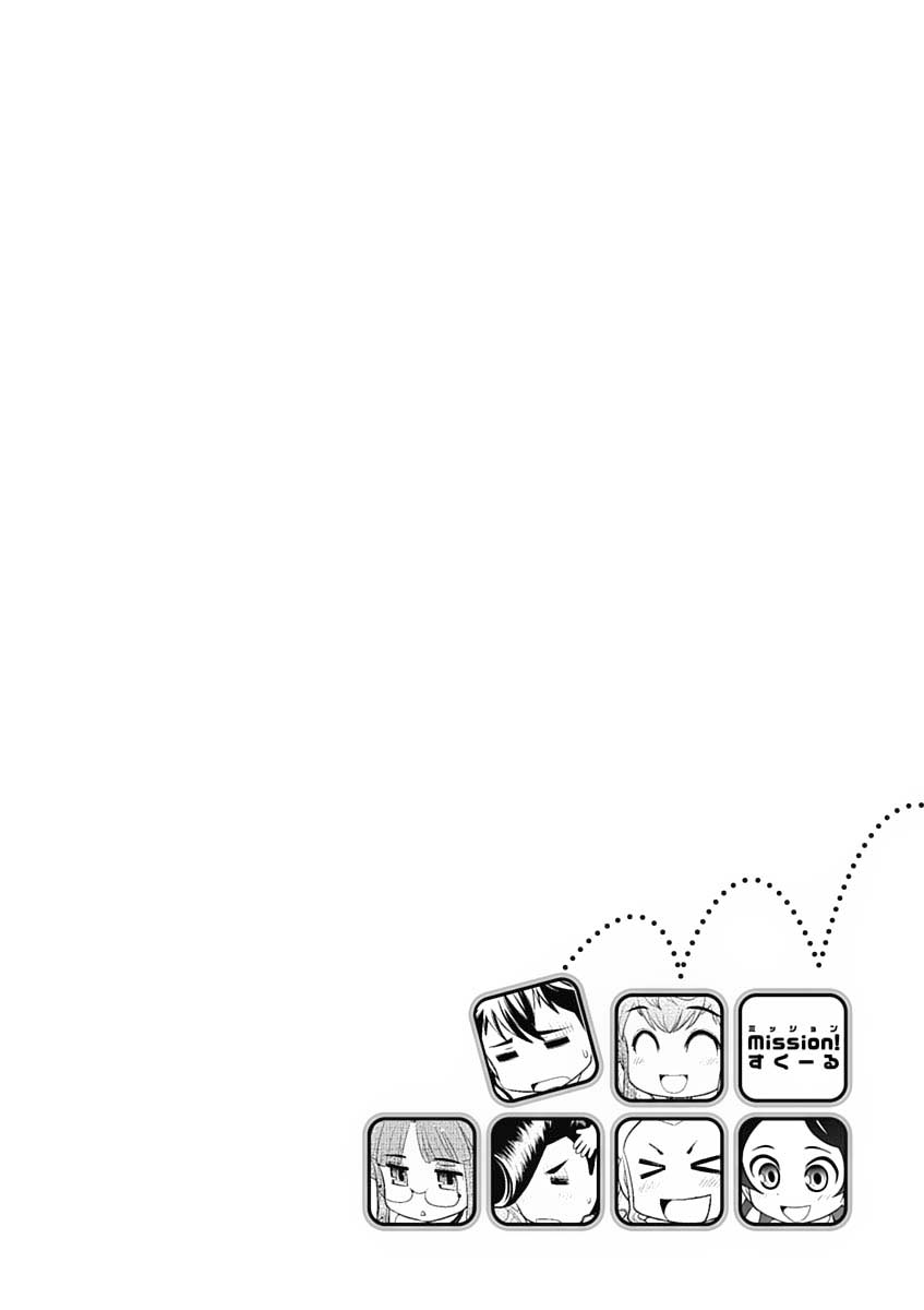 Mission! School Chap 16 - Next Chap 17
