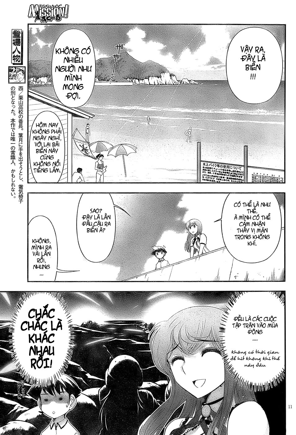 Mission! School Chap 2 - Next Chap 3