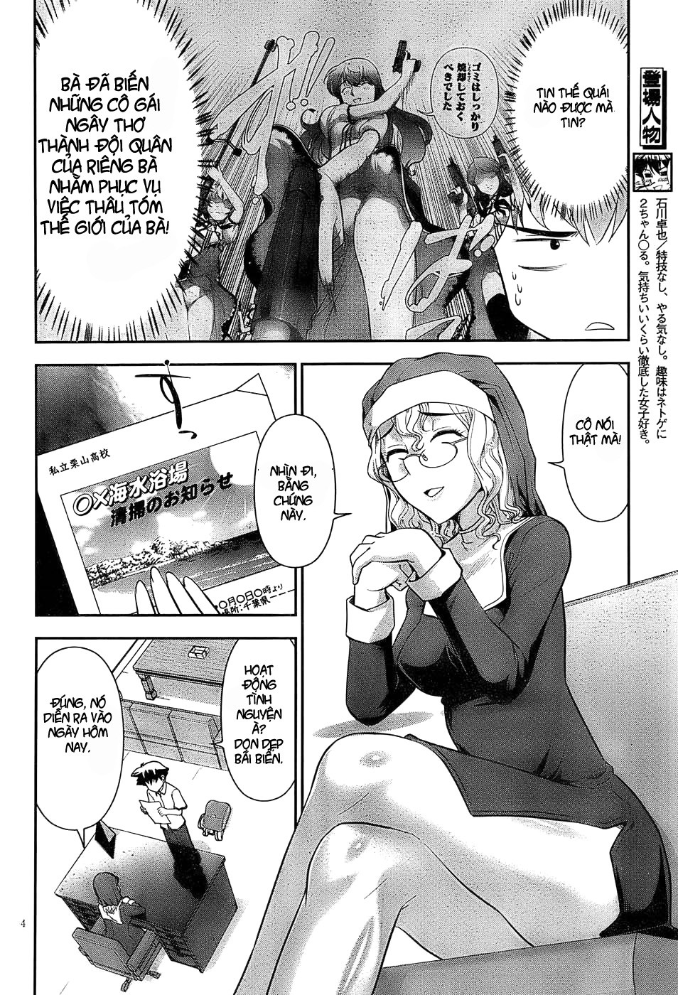 Mission! School Chap 2 - Next Chap 3