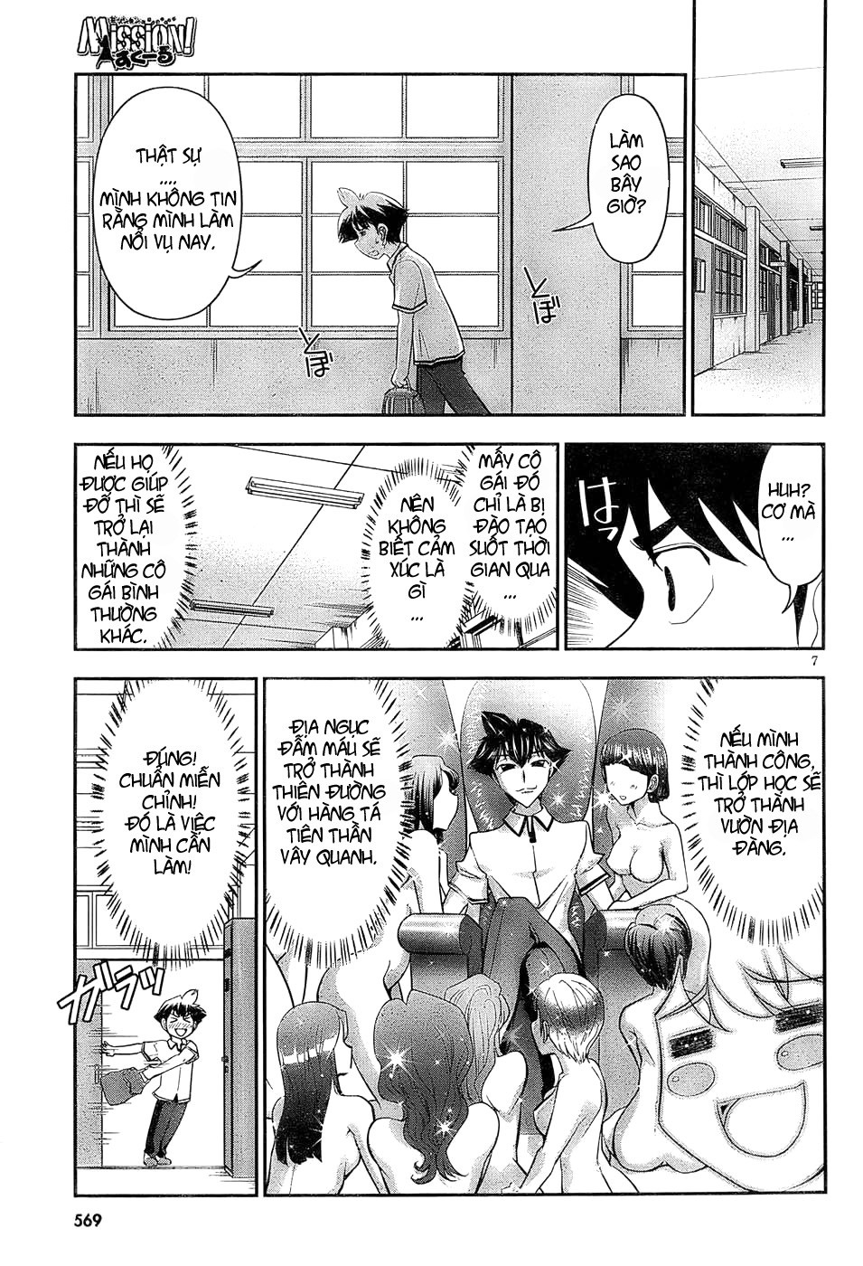 Mission! School Chap 2 - Next Chap 3