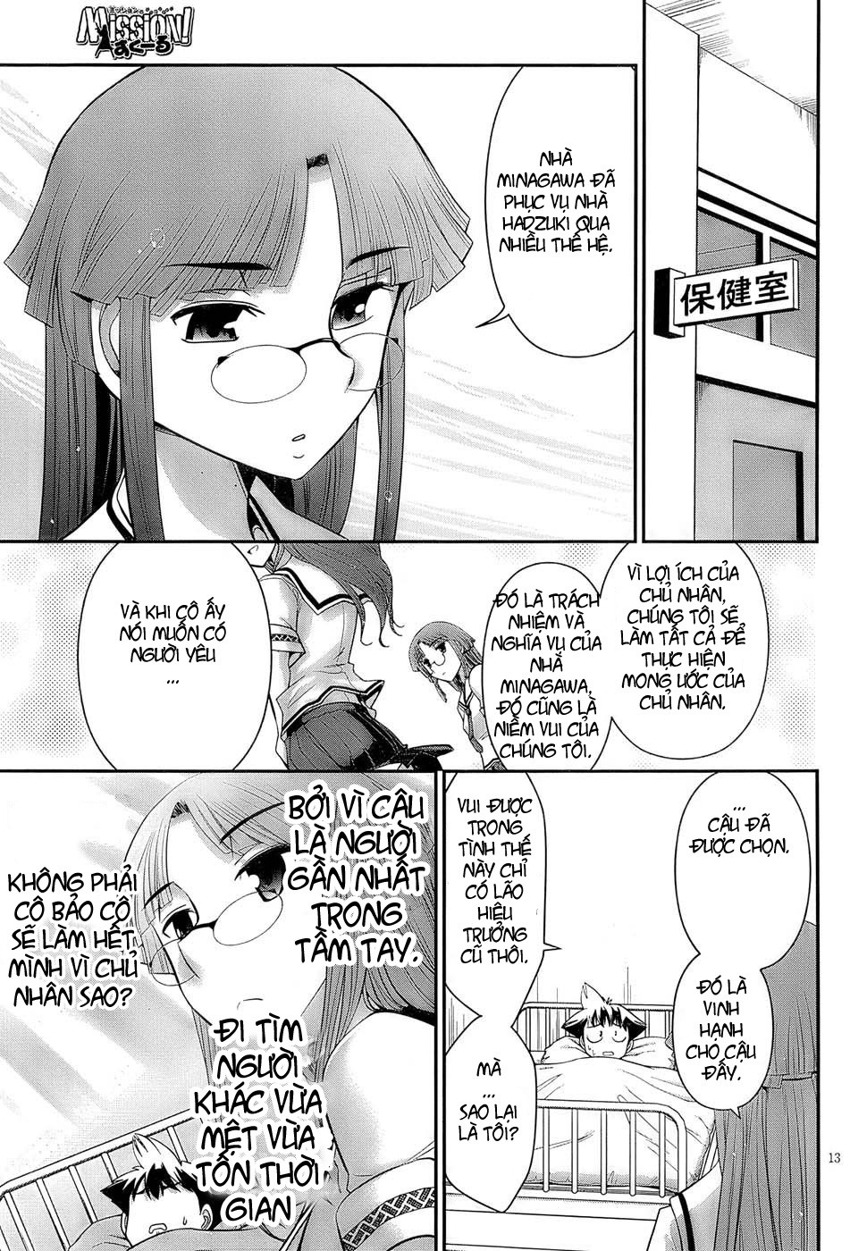 Mission! School Chap 3 - Next Chap 4
