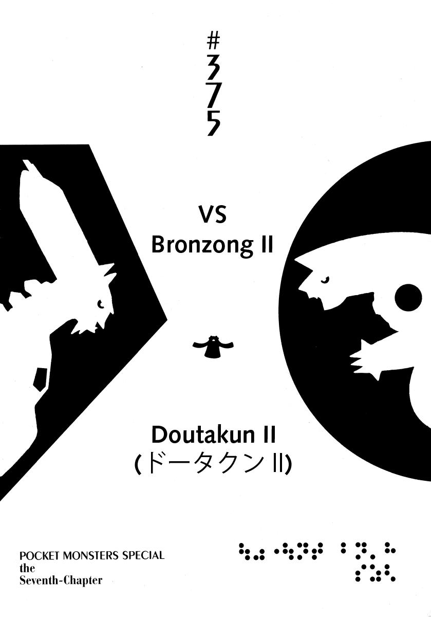 Pokemon Special Chap 375 - Next Chap 376