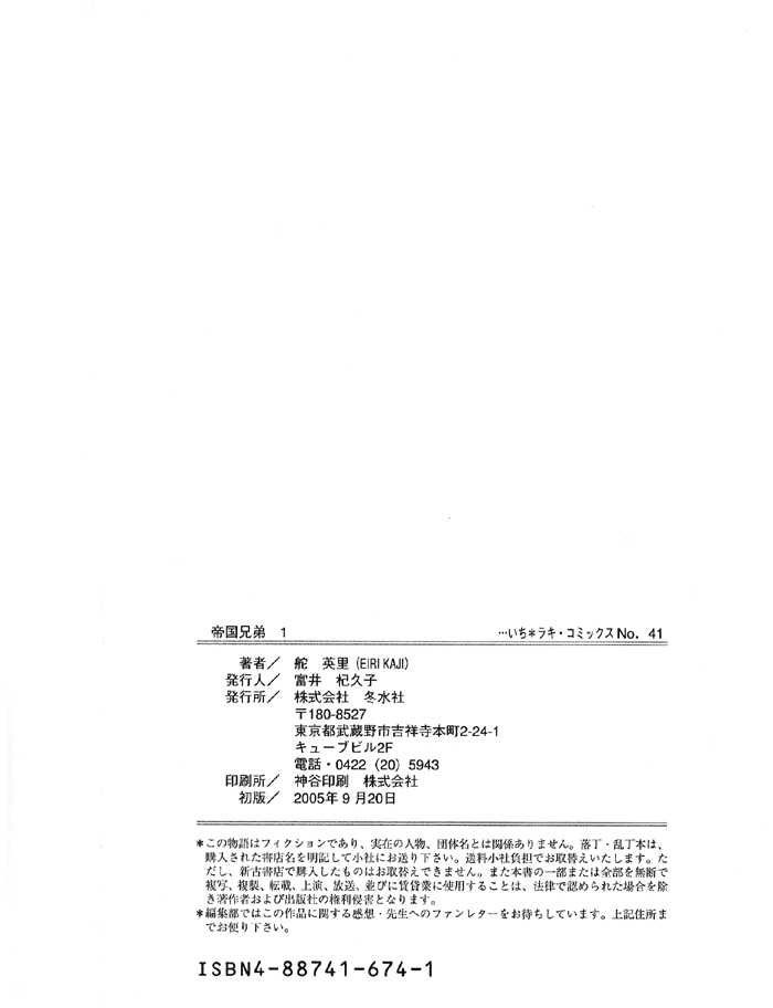 Cận Vệ Hoàng Gia Chap 5 - Next Chap 6