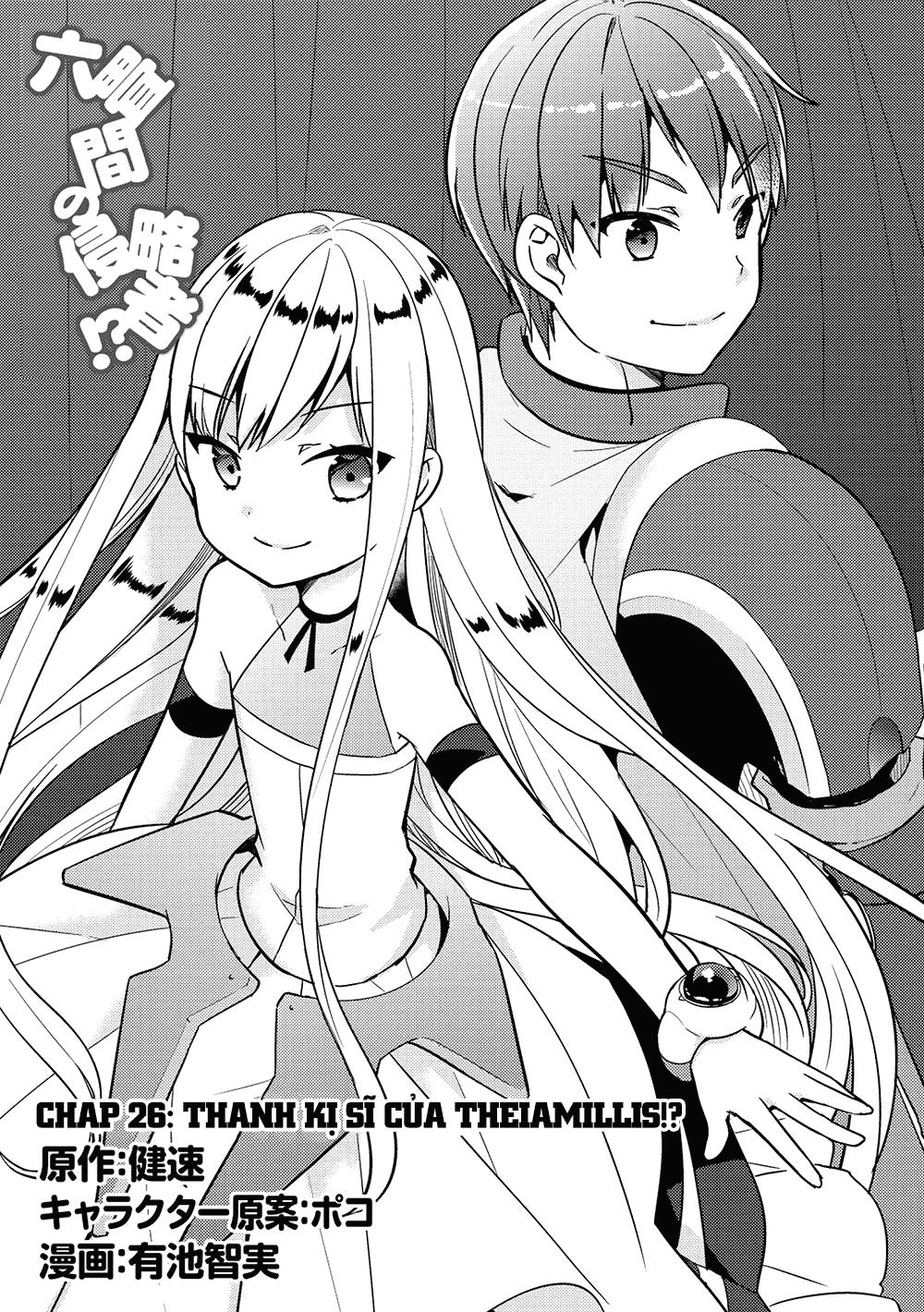 Rokujouma no Shinryakusha Chap 26 - Next Chap 27