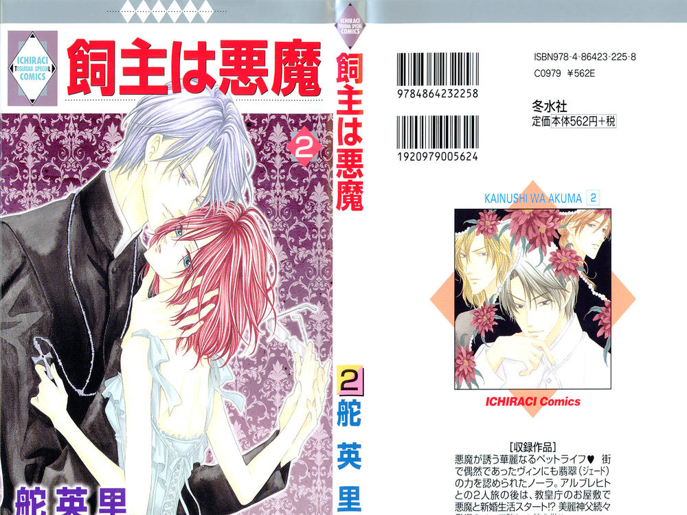 Kainushi Wa Akuma Chap 6 - Next Chap 7