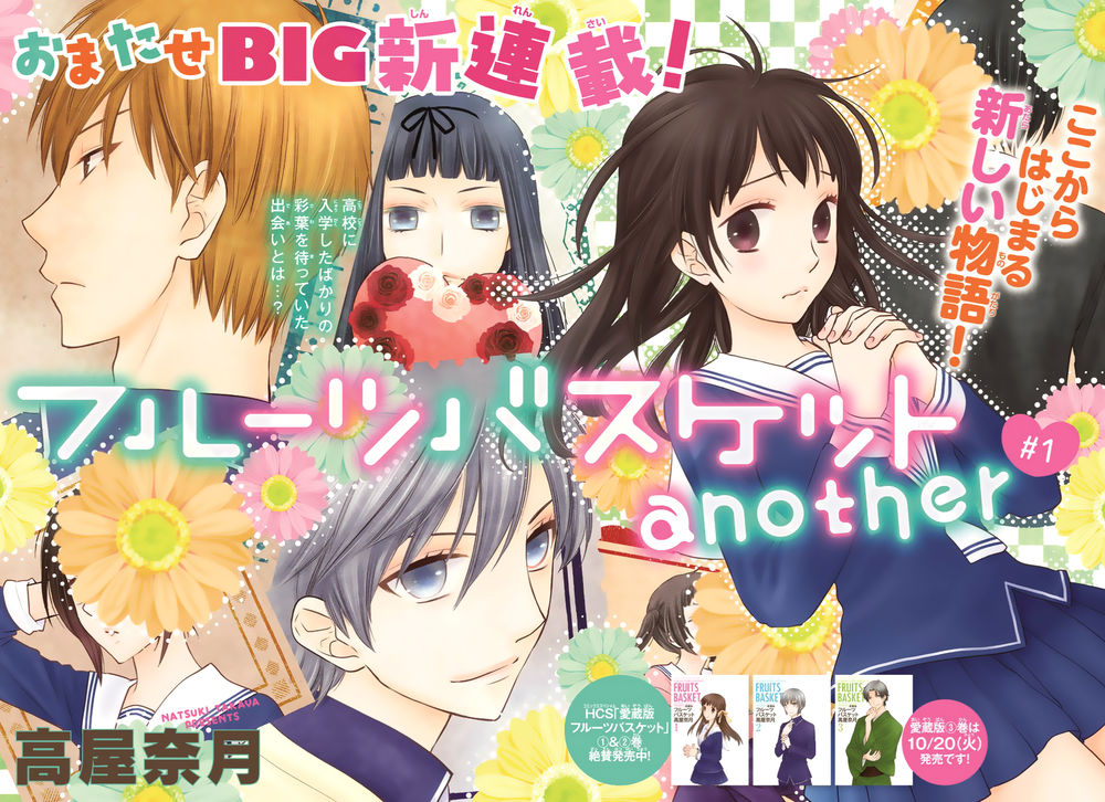 Fruits Basket Another Chap 1 - Next Chap 2