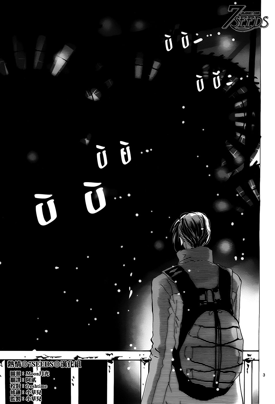 Mầm Sống Chap 150 - Next Chap 151