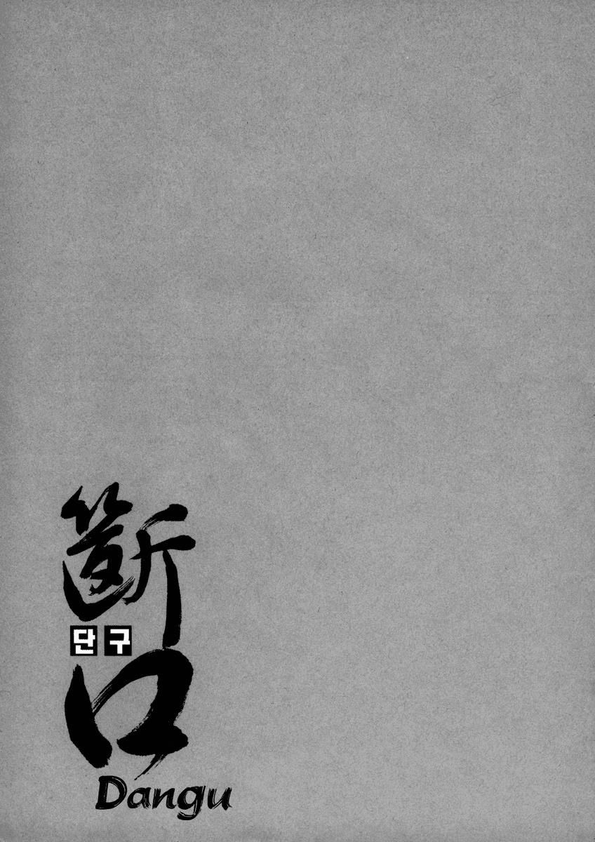 Dangu Chap 9 - Next Chap 10