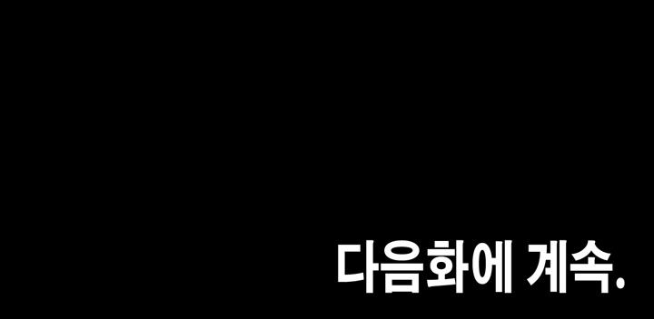 Unbalance Triangle Chap 11 - Next Chap 12