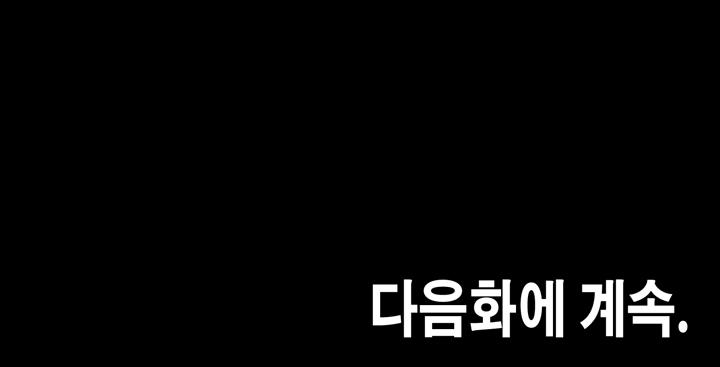 Unbalance Triangle Chap 32.2 - Next Chap 33