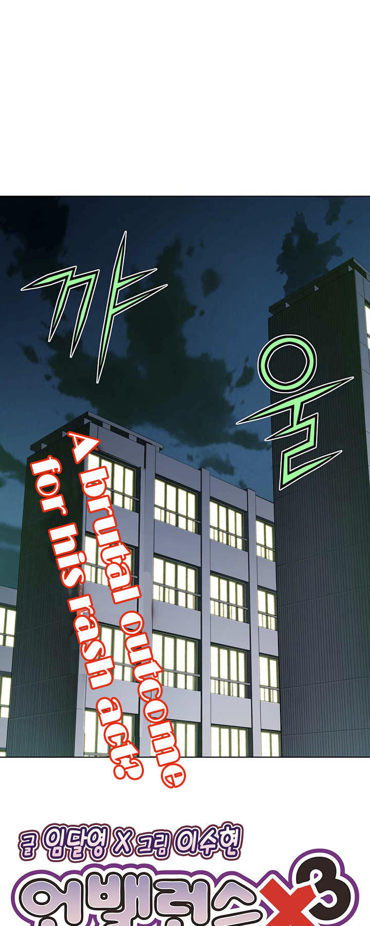 Unbalance Triangle Chap 34 - Next Chap 35