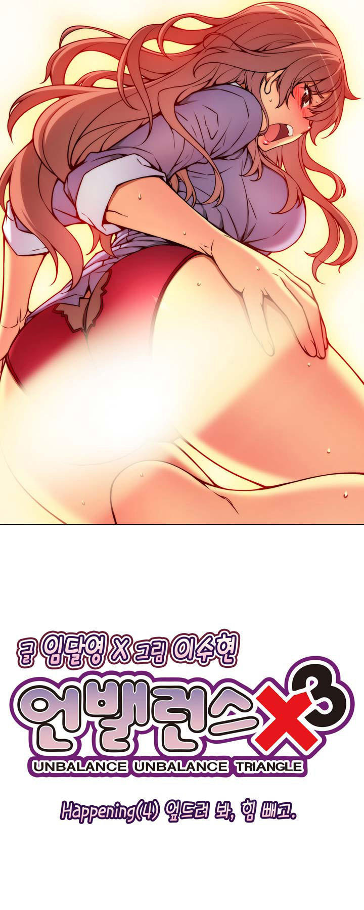 Unbalance Triangle Chap 4 - Next Chap 5