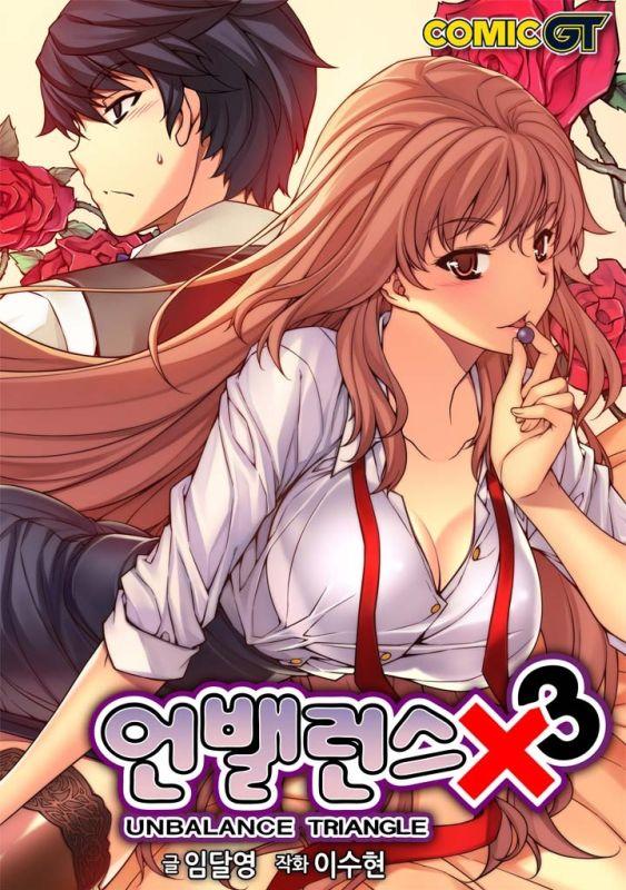 Unbalance Triangle Chap 44.1 - Next Chap 45