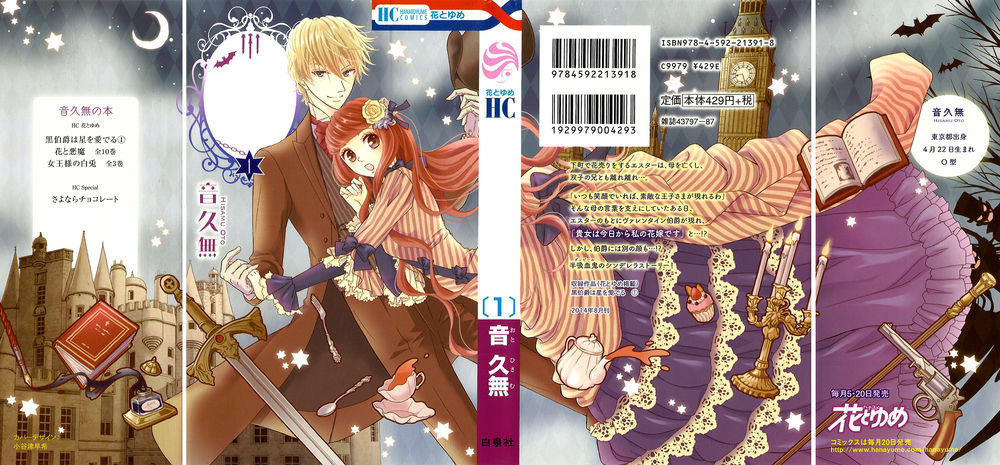 Kuro Hakushaku Wa Hoshi O Mederu Chap 5 - Next Chap 6