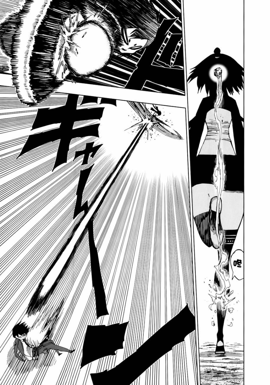 Nejimaki Kagyuu Chap 41 - Next Chap 42