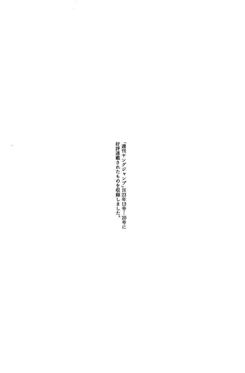 Nejimaki Kagyuu Chap 7.5 - Next Chap 8
