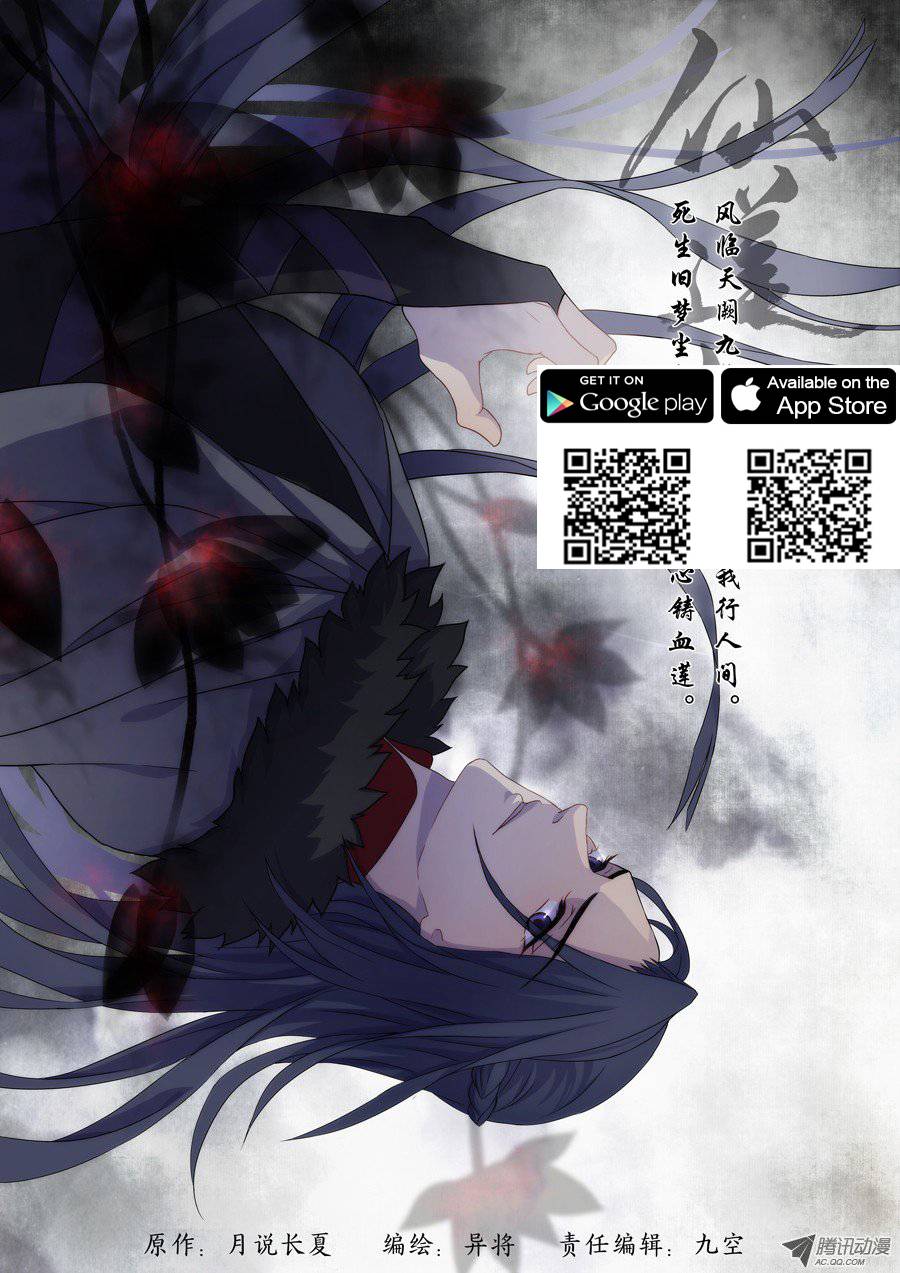 Tiên Liên Kiếp Chap 5 - Next Chap 6