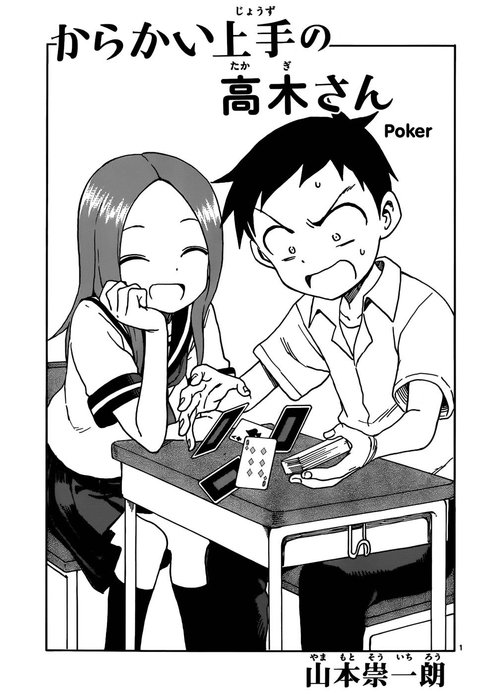 Nhất Quỷ Nhì Ma, Thứ Ba Takagi Chap 33 - Next Chap 34