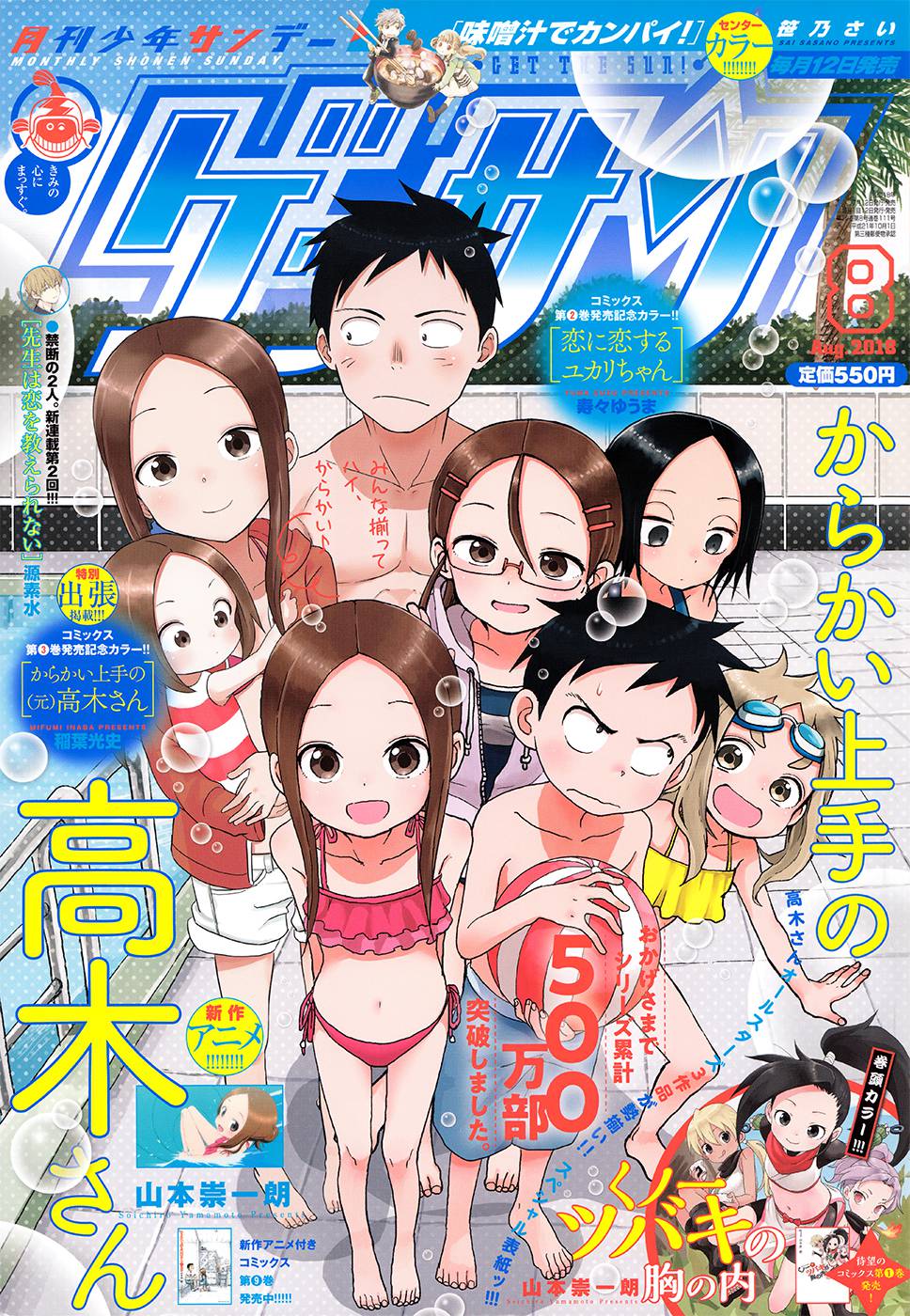 Nhất Quỷ Nhì Ma, Thứ Ba Takagi Chap 83 - Next Chap 84