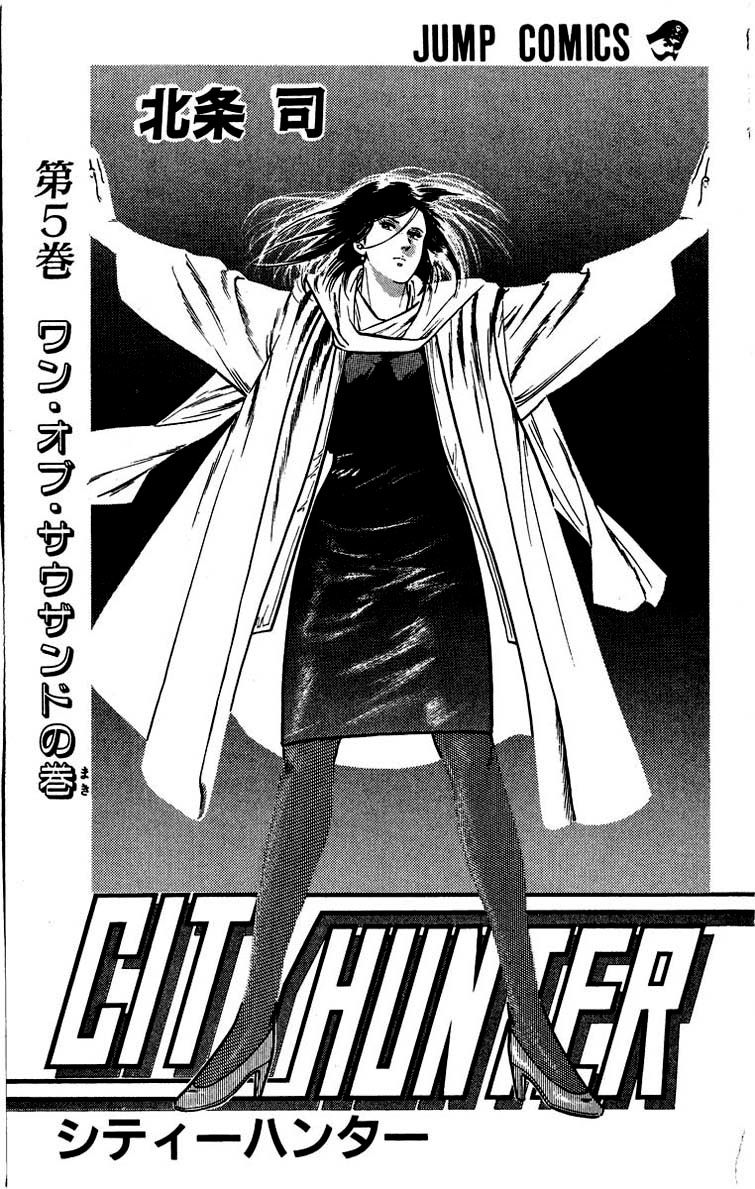 City Hunter Chap 18 - Next Chap 19