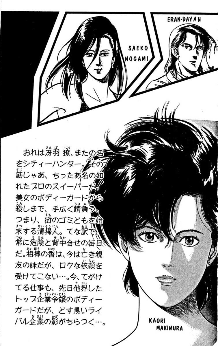City Hunter Chap 18 - Next Chap 19