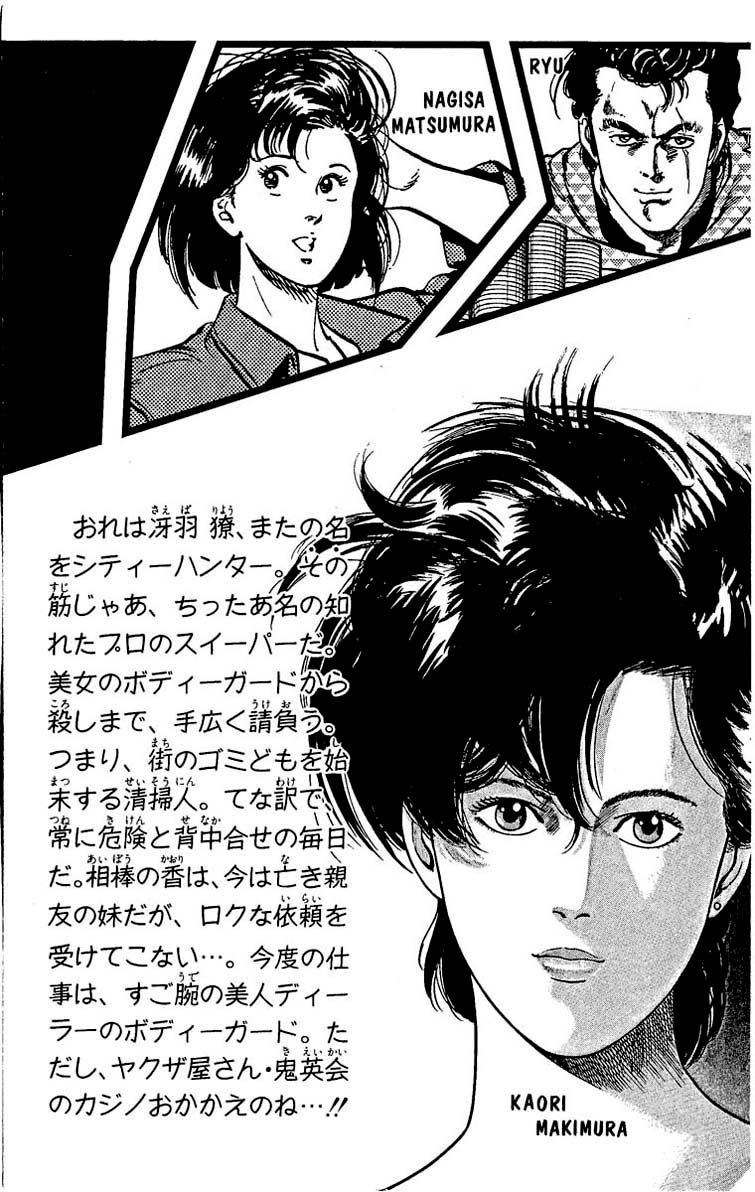 City Hunter Chap 23.1 - Next Chap 24