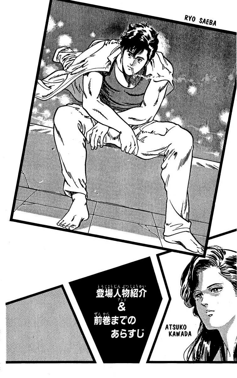 City Hunter Chap 25 - Next Chap 26