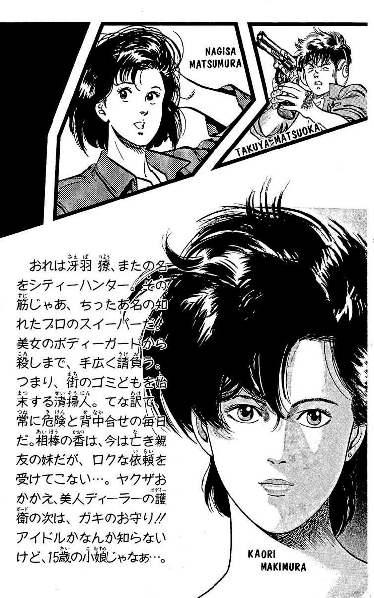 City Hunter Chap 25 - Next Chap 26