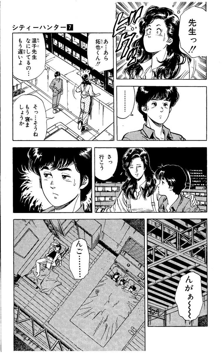 City Hunter Chap 26.2 - Next Chap 27