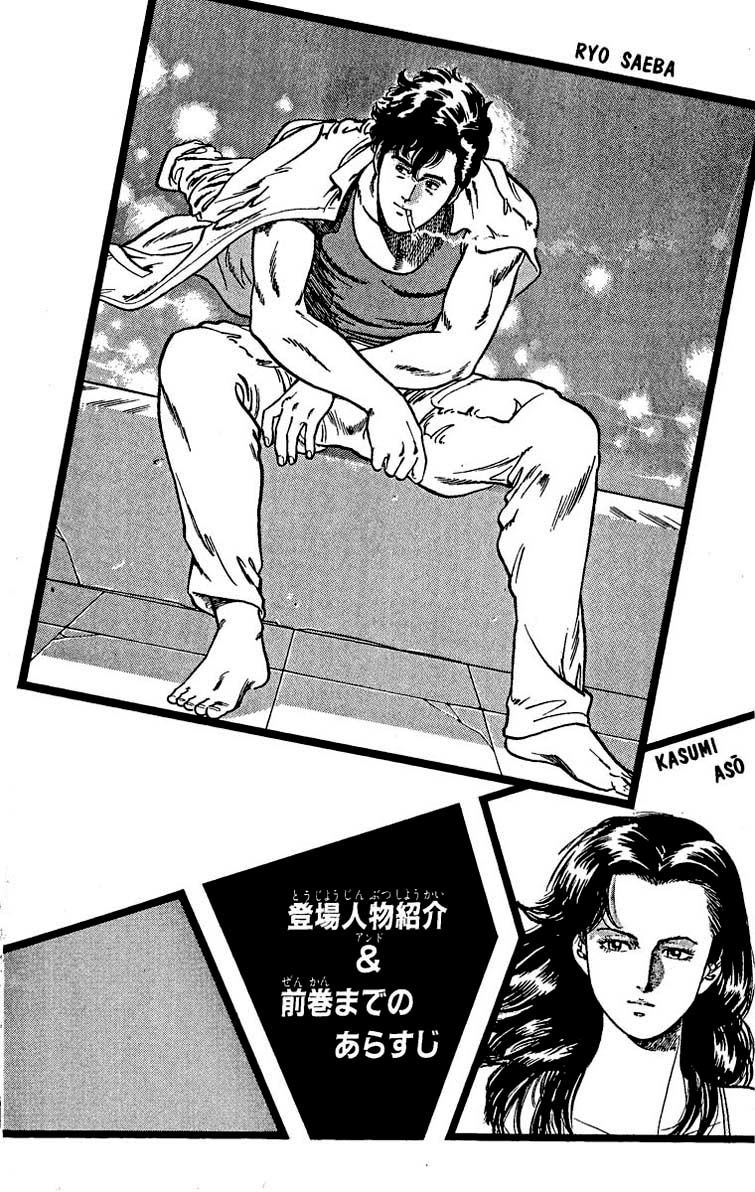 City Hunter Chap 28 - Next Chap 29