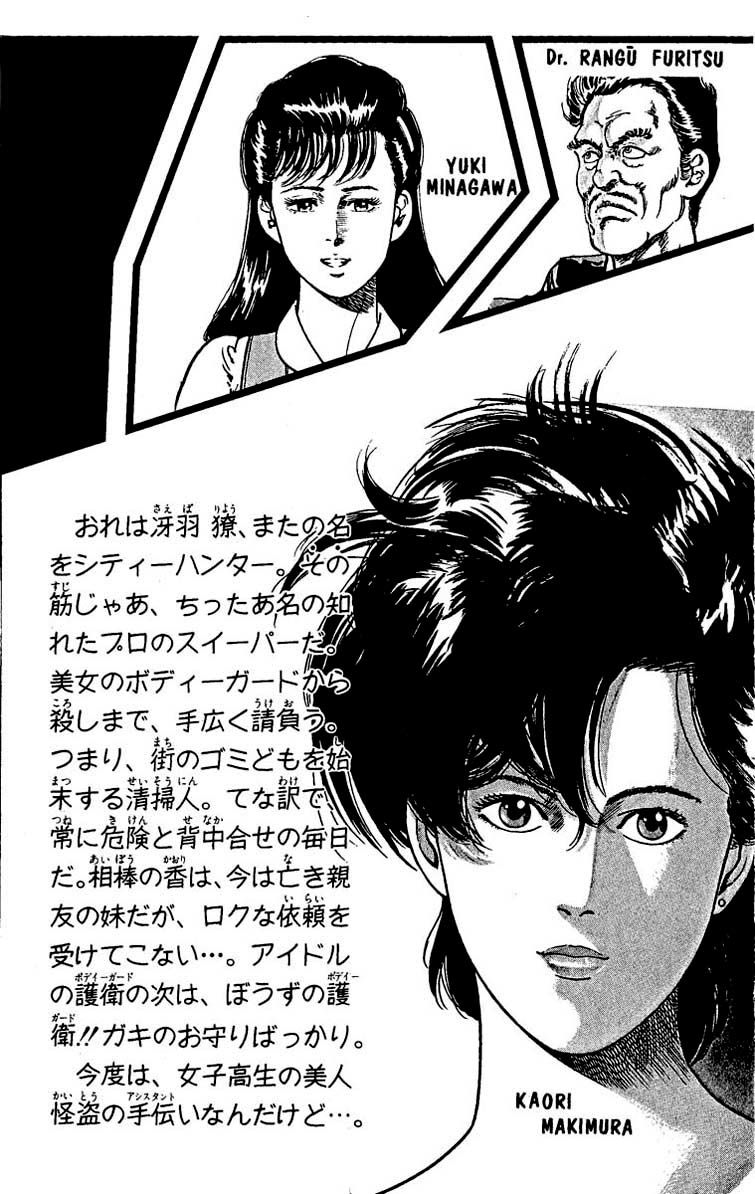 City Hunter Chap 28 - Next Chap 29