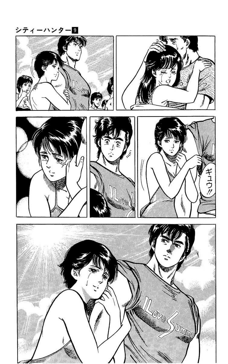 City Hunter Chap 35 - Next Chap 36