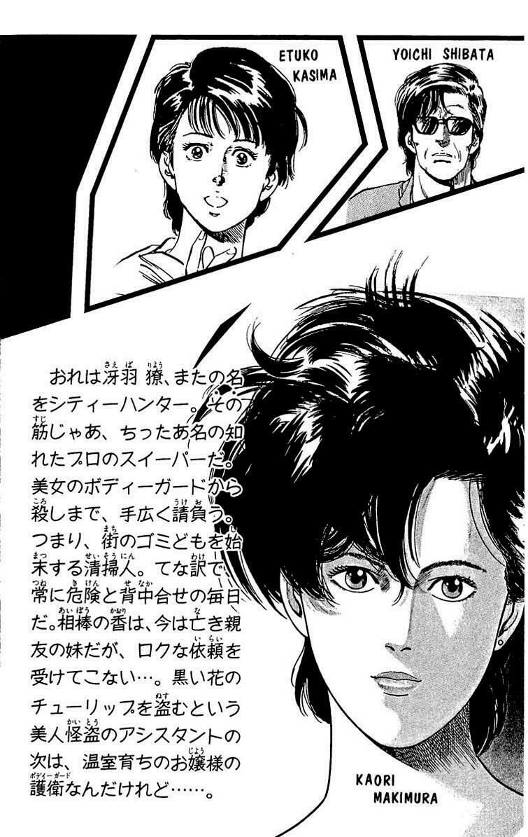 City Hunter Chap 33 - Next Chap 34