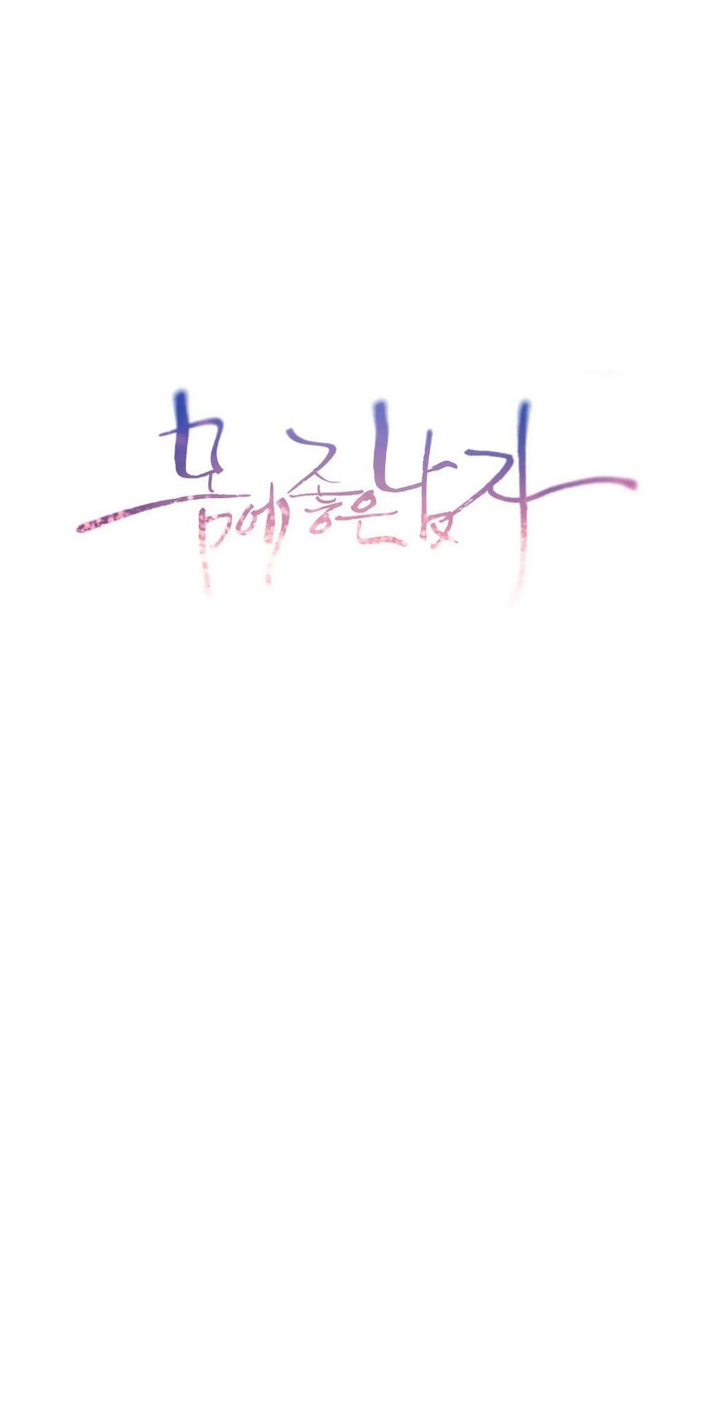 Sweet Guy Chap 41 - Next Chap 42