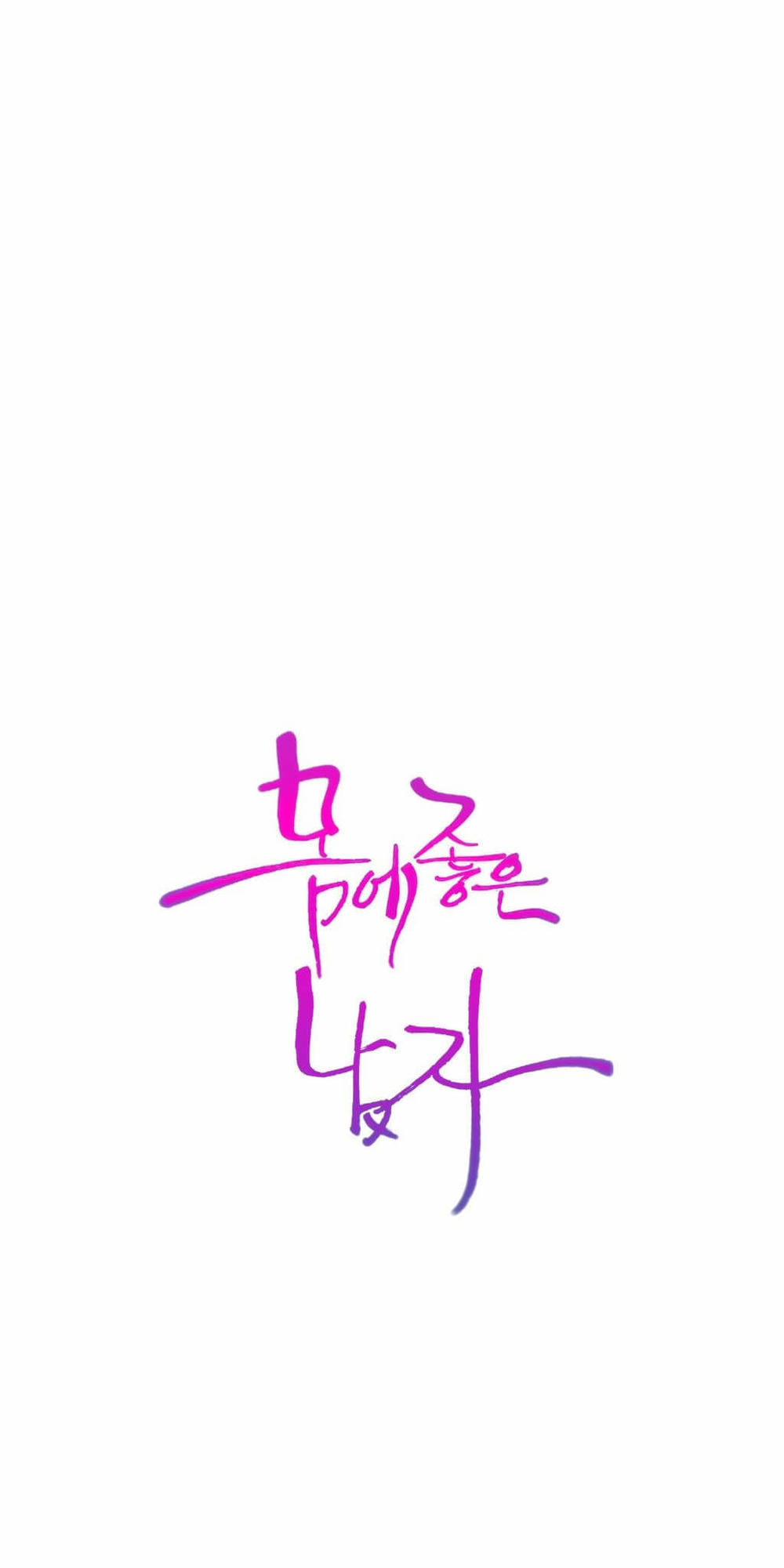 Sweet Guy Chap 44 - Next Chap 45
