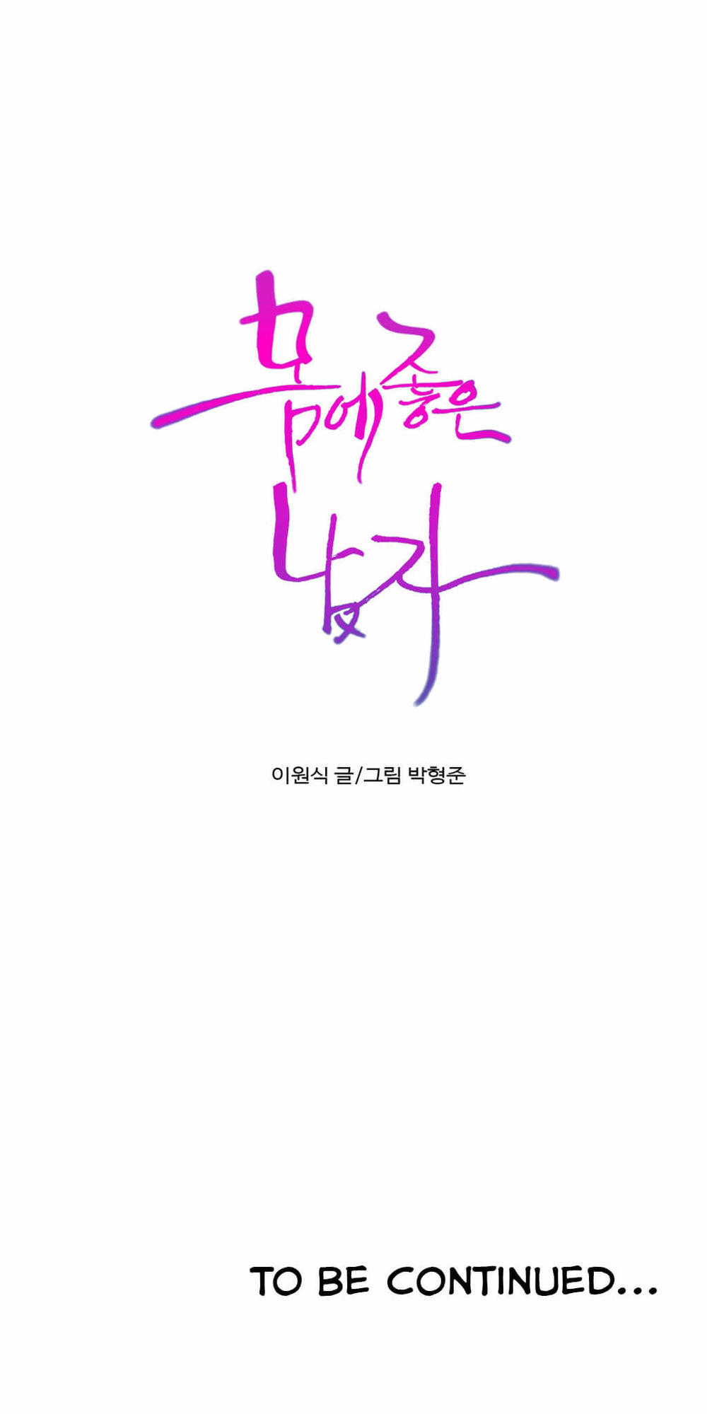 Sweet Guy Chap 55 - Next Chap 56