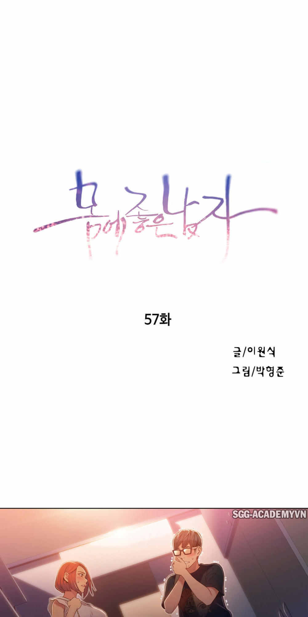 Sweet Guy Chap 57 - Next Chap 58