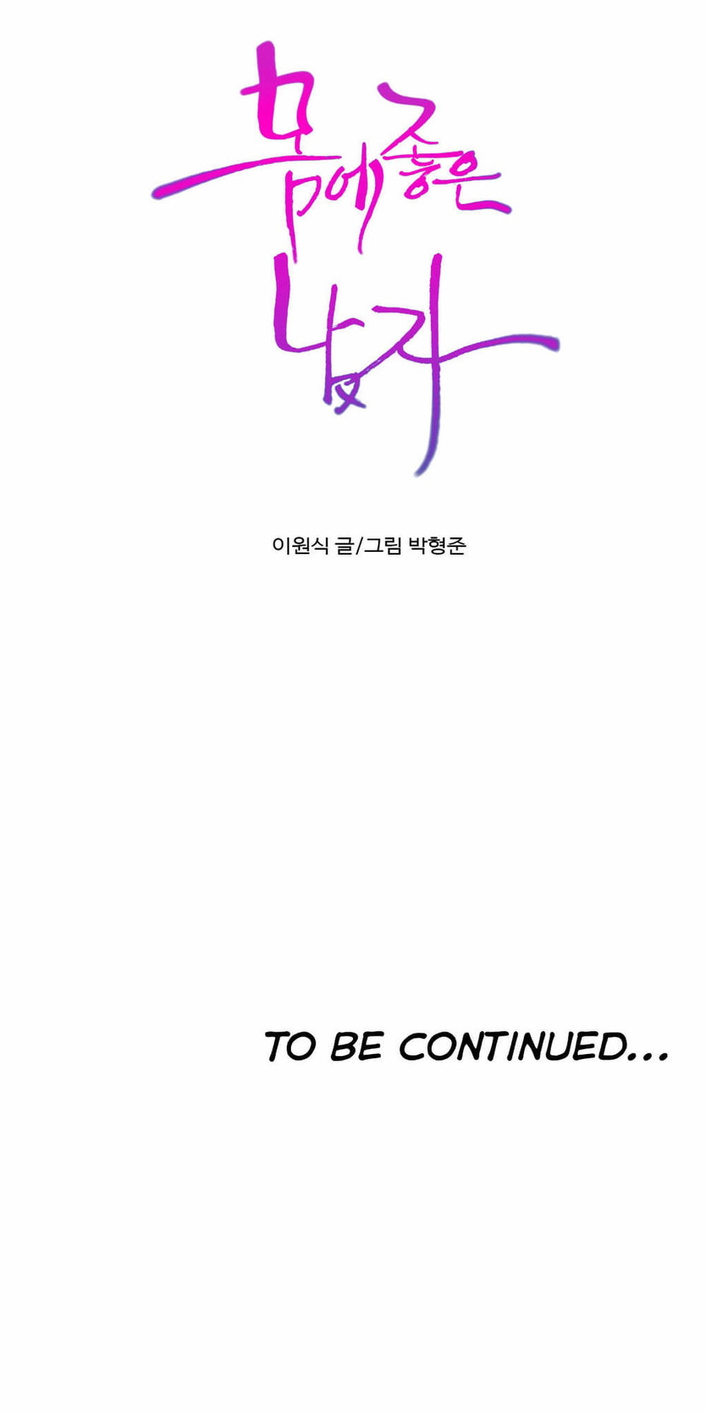 Sweet Guy Chap 64 - Next Chap 65