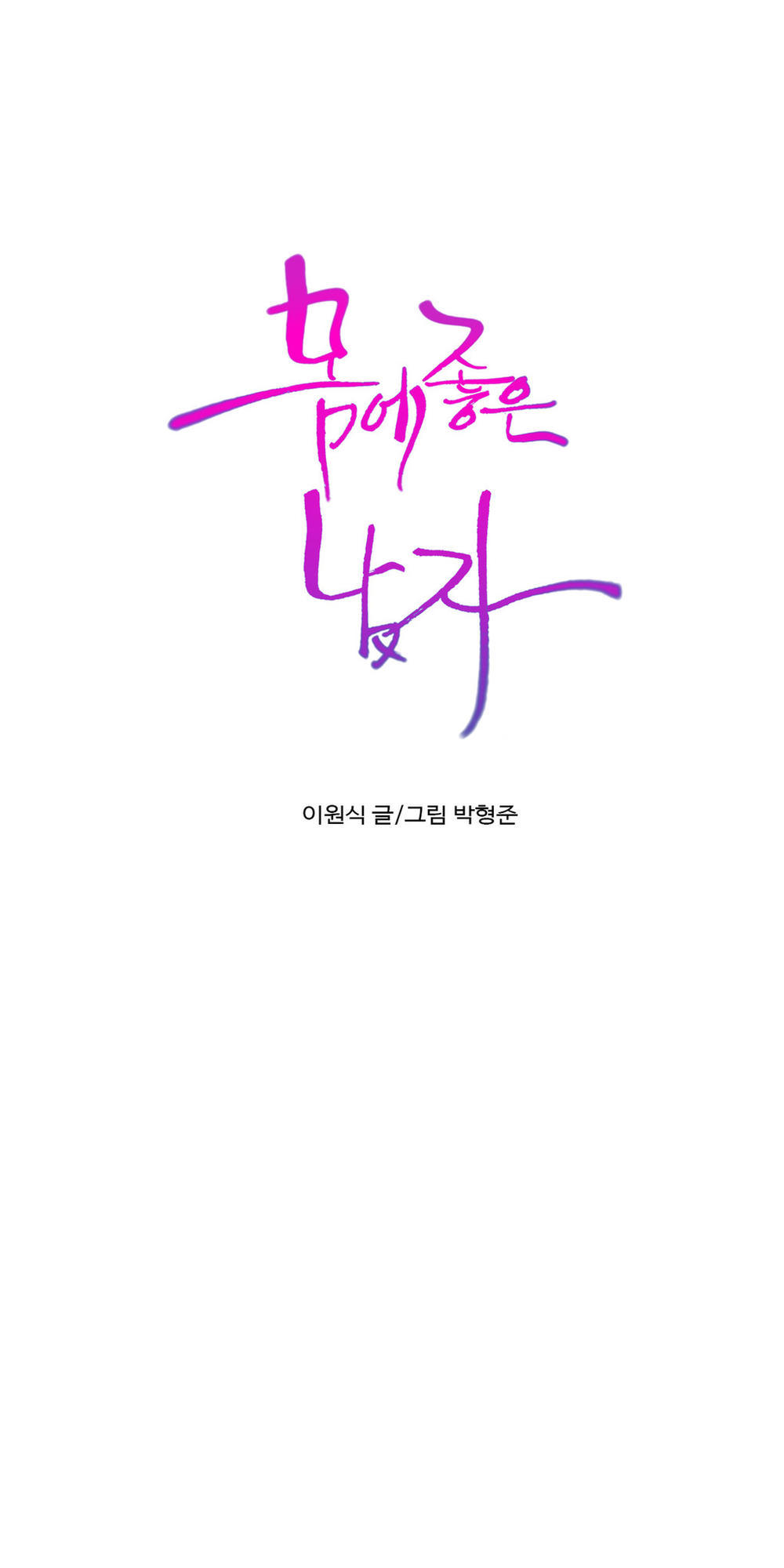 Sweet Guy Chap 65 - Next Chap 66