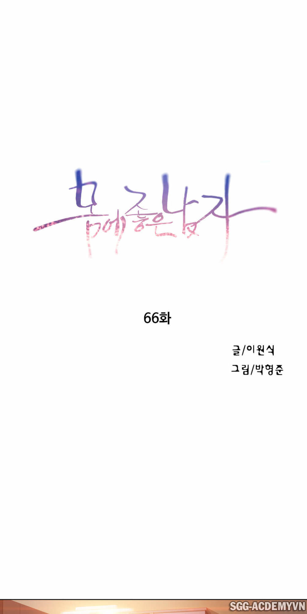 Sweet Guy Chap 66 - Next Chap 67