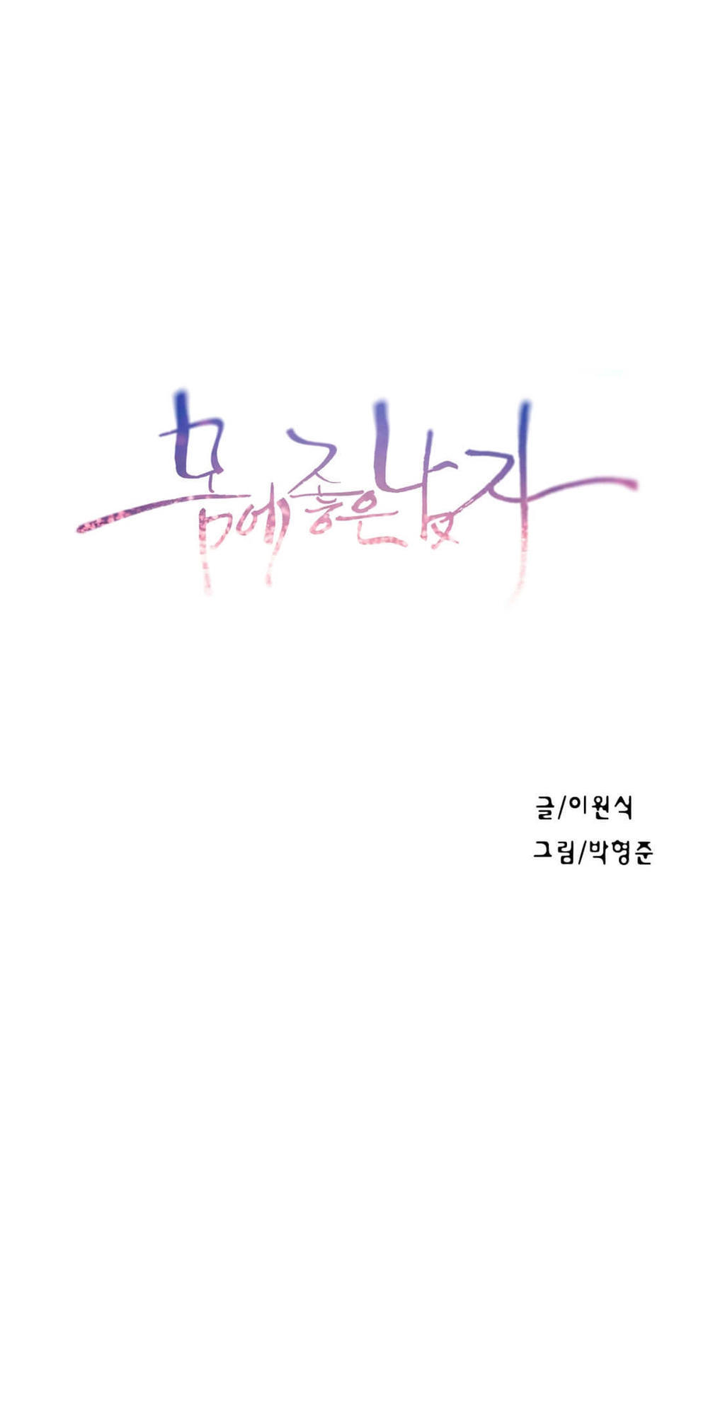 Sweet Guy Chap 68 - Next Chap 69