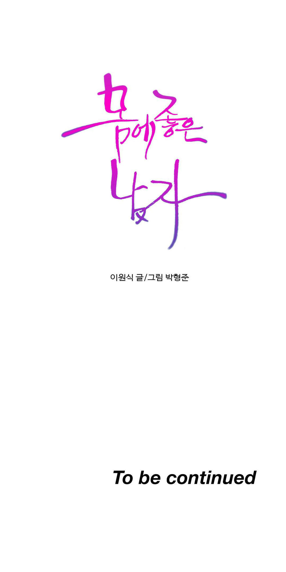 Sweet Guy Chap 73 - Next Chap 74