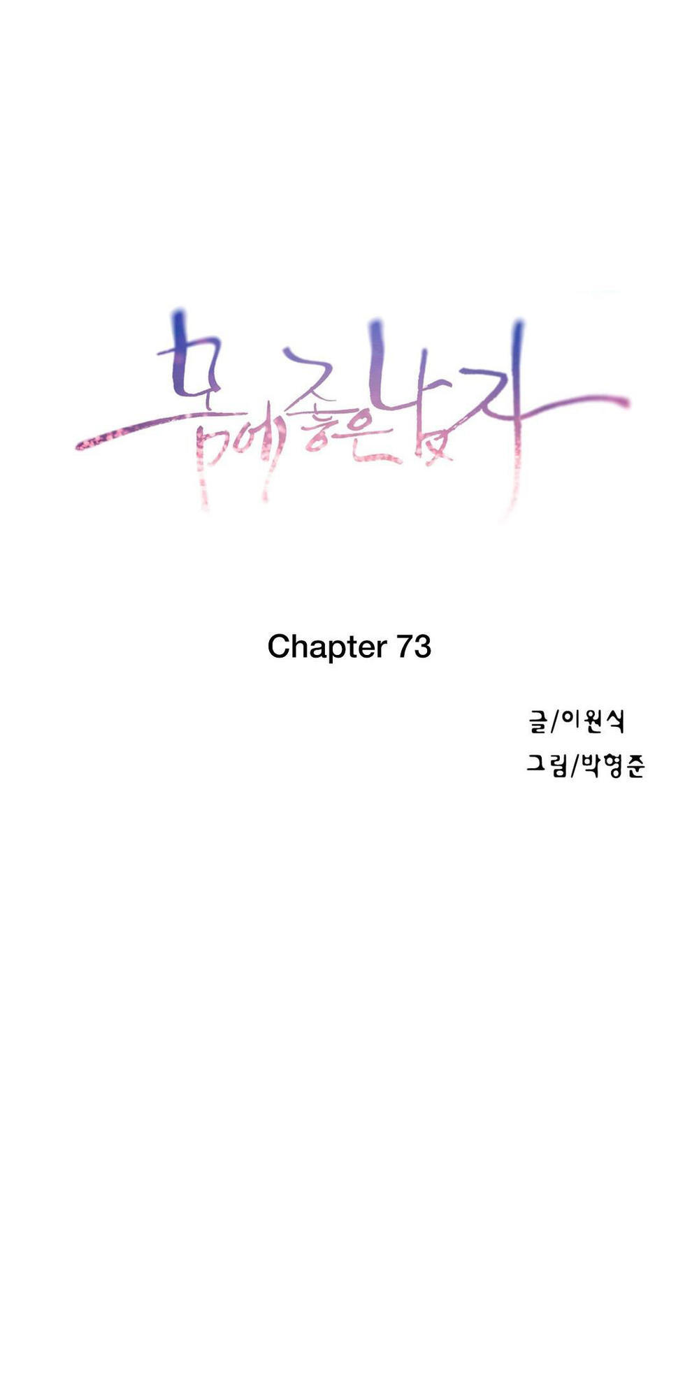 Sweet Guy Chap 73 - Next Chap 74