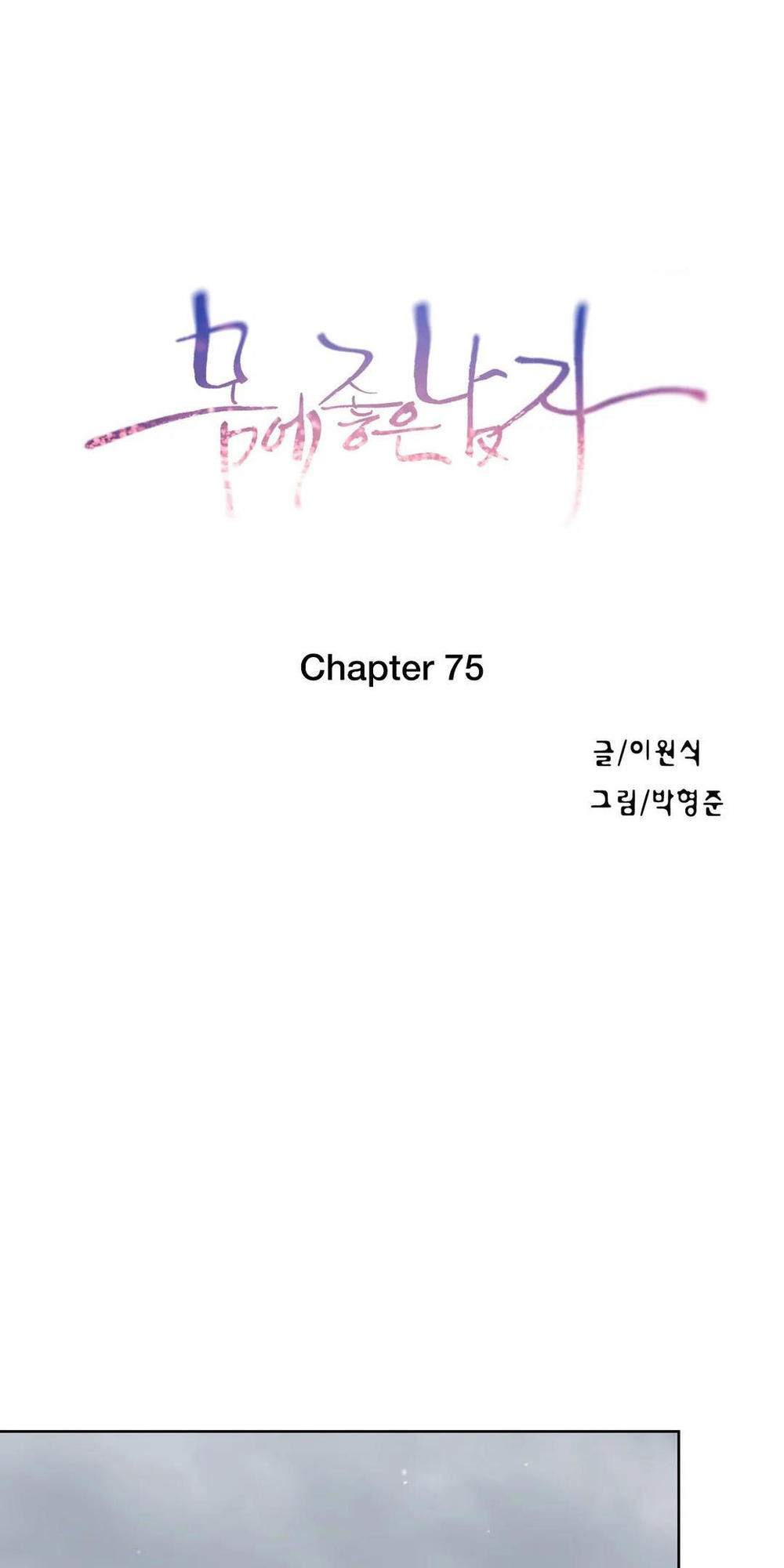 Sweet Guy Chap 75 - Next Chap 76