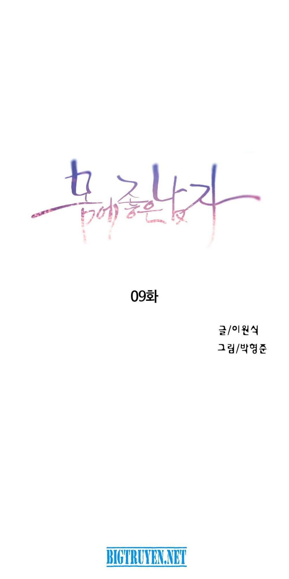 Sweet Guy Chap 9 - Next Chap 10