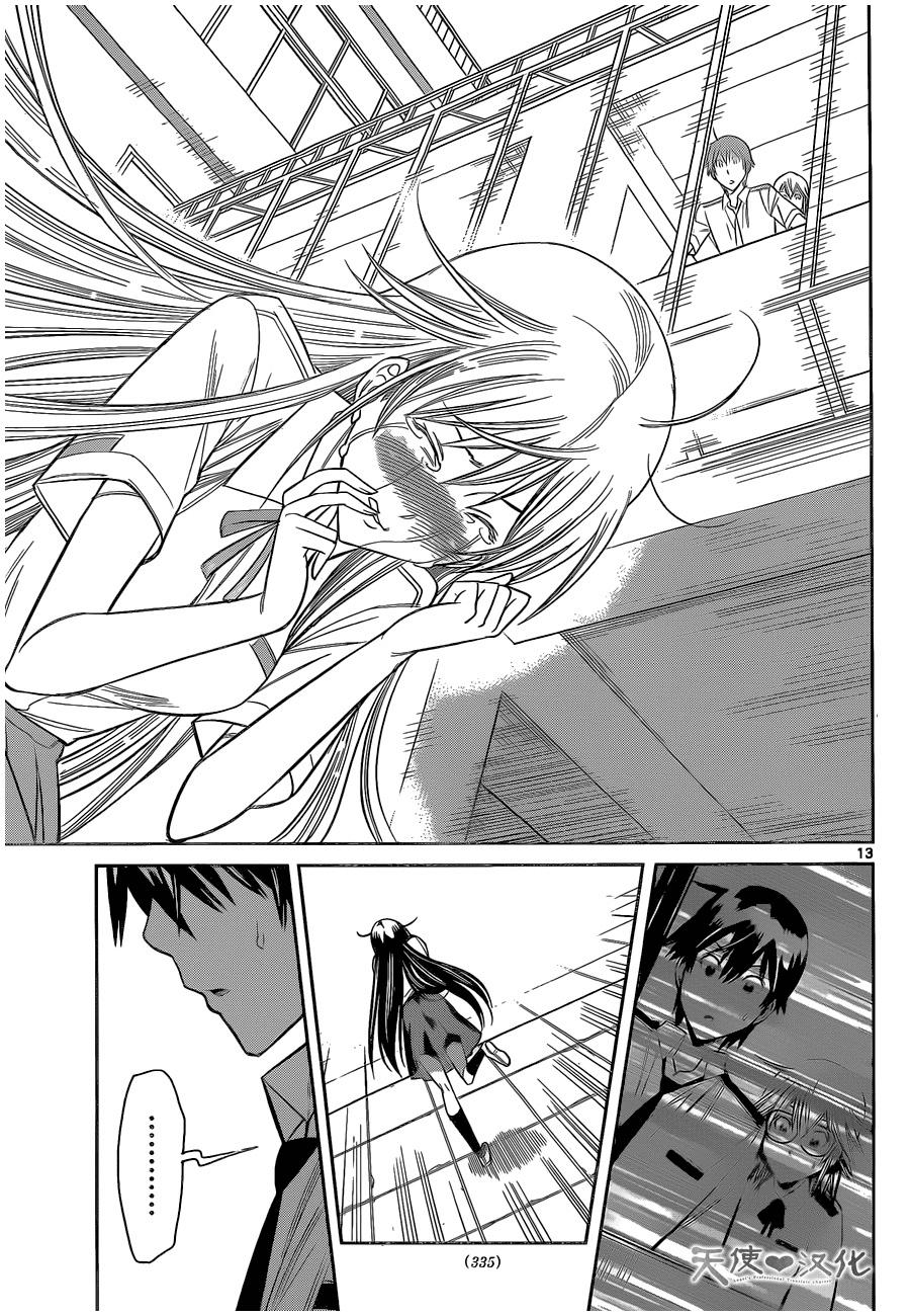 Fureru to Kikoeru Chap 16 - Next Chap 17